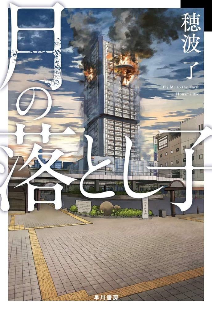 1月のむかし話　9冊 岡本帰一・早川桂太郎 日本童話寶玉集（上下巻）編・楠山正雄